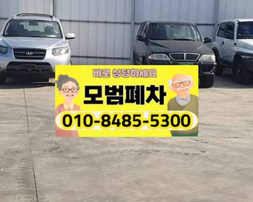 대구시달성군폐차장