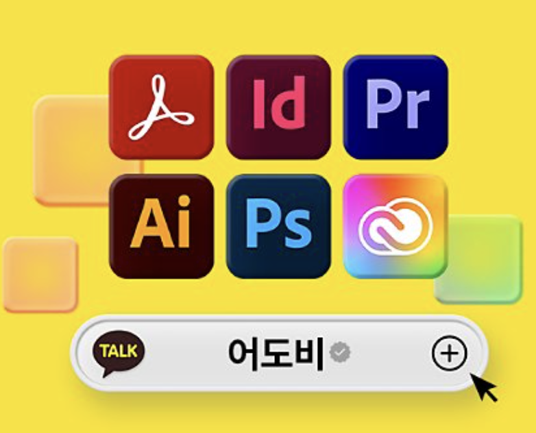 2024 adobe 구독료 가격 비교 - 학생 교사 첫해 60%할인