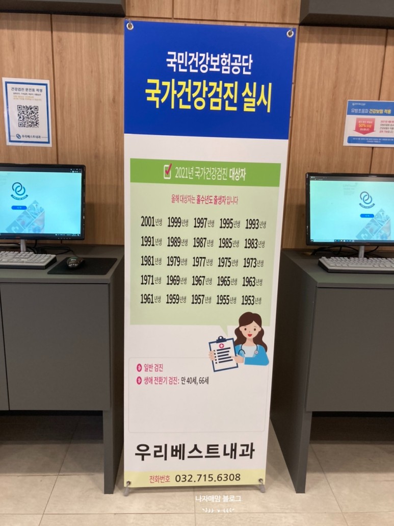 비용 및 준비사항 청라건강 진단제 대장내시경 18
