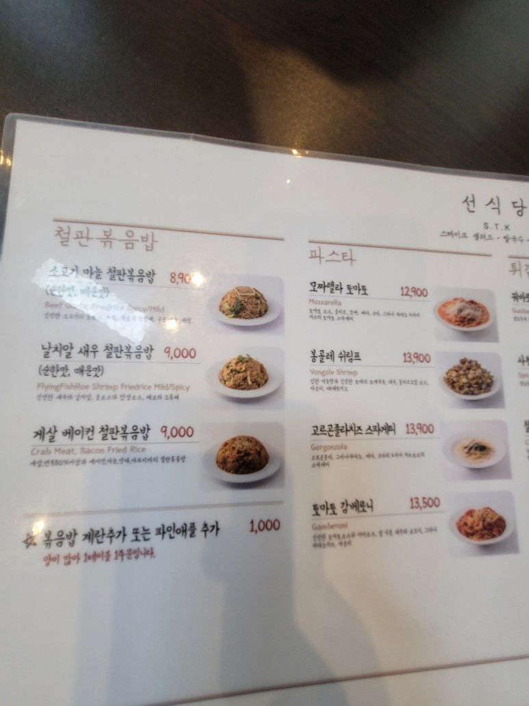 양도 맛도 모두 만족 하남 망월동 맛집 선식당 19