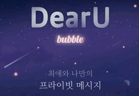 (주)디어유 이미지
