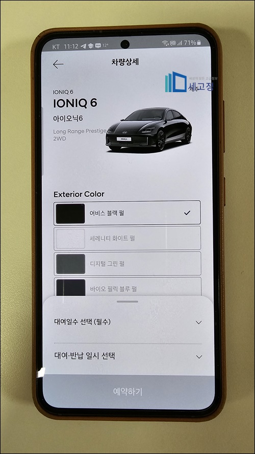 현대 셀렉션 후기