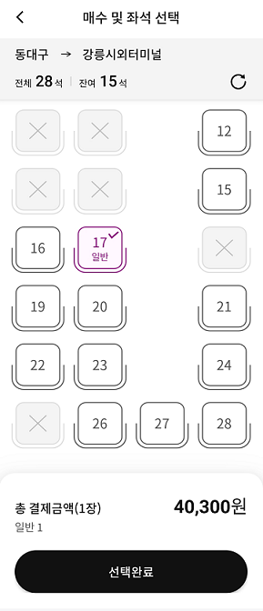 시외버스터미널 시간표 조회