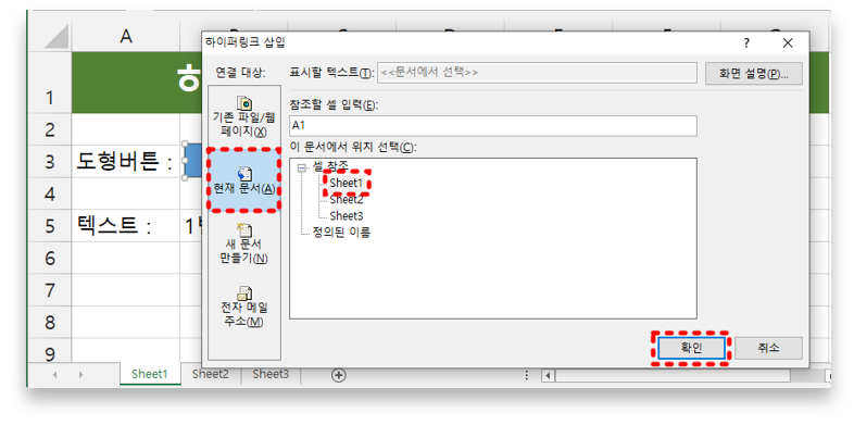 엑셀 하이퍼링크 시트 이동하기