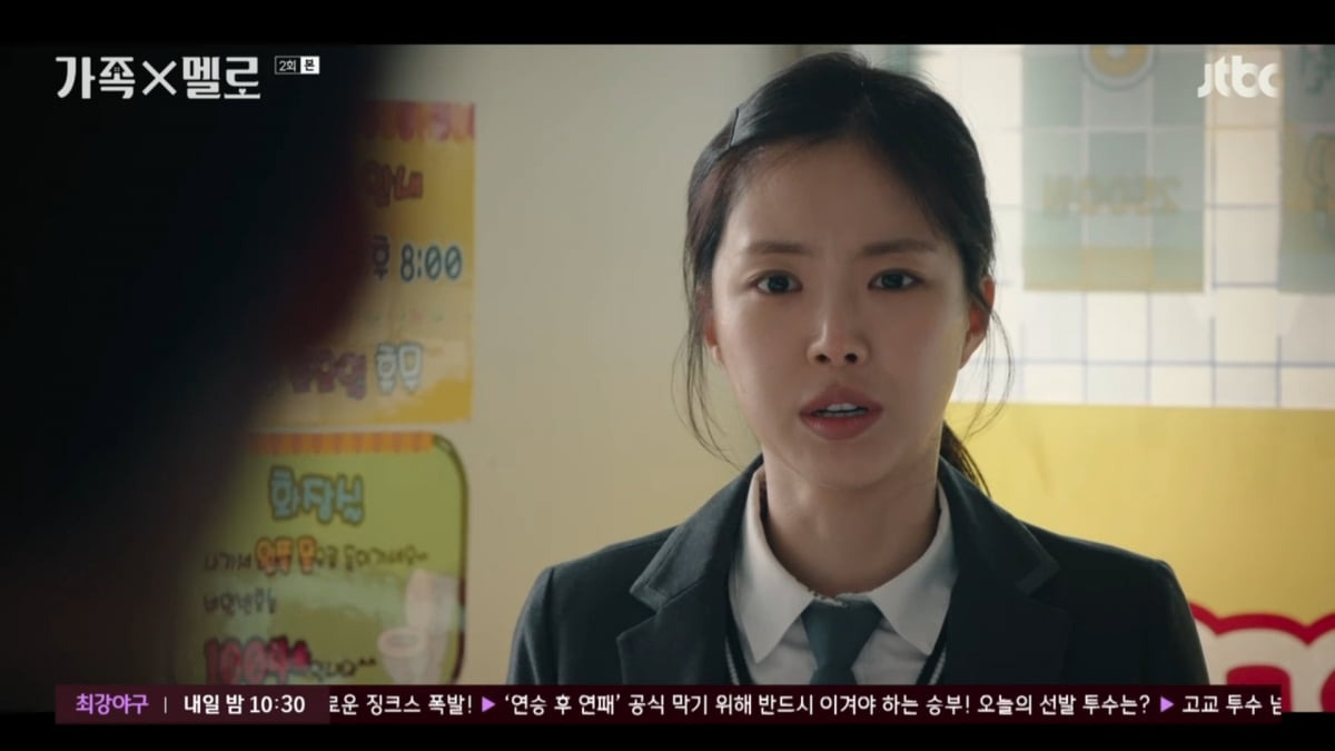 가족X멜로