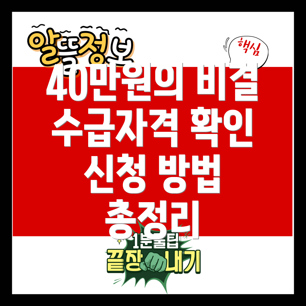 기초연금과 노령연금