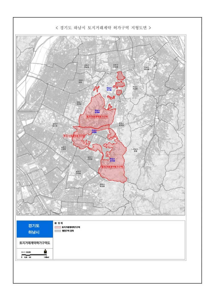 하남시 토지거래허가구역 지형도면