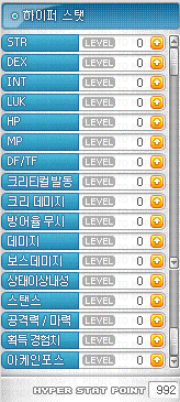 메이플스토리 히어로 스킬트리 ++하이퍼스탯,하이퍼스킬++ 깔끔정리 메이플스토리 히어로 스킬트리 ++하이퍼스탯,하이퍼스킬++ 깔끔정리