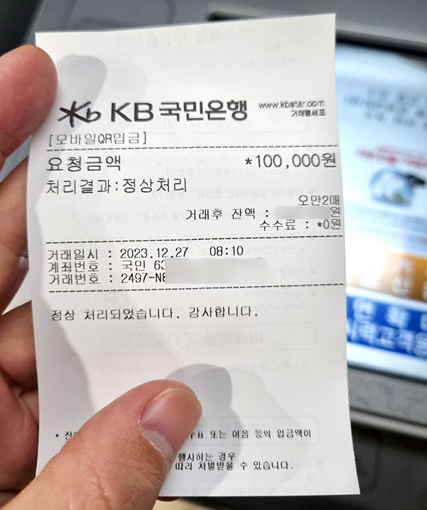 KB모바일 현금카드 사용 후기