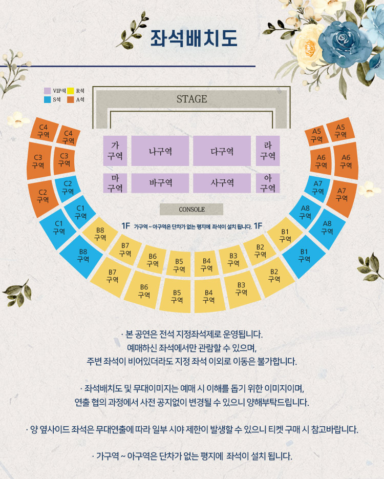 송가인 콘서트 일정 예매 티켓 가격 총정리!