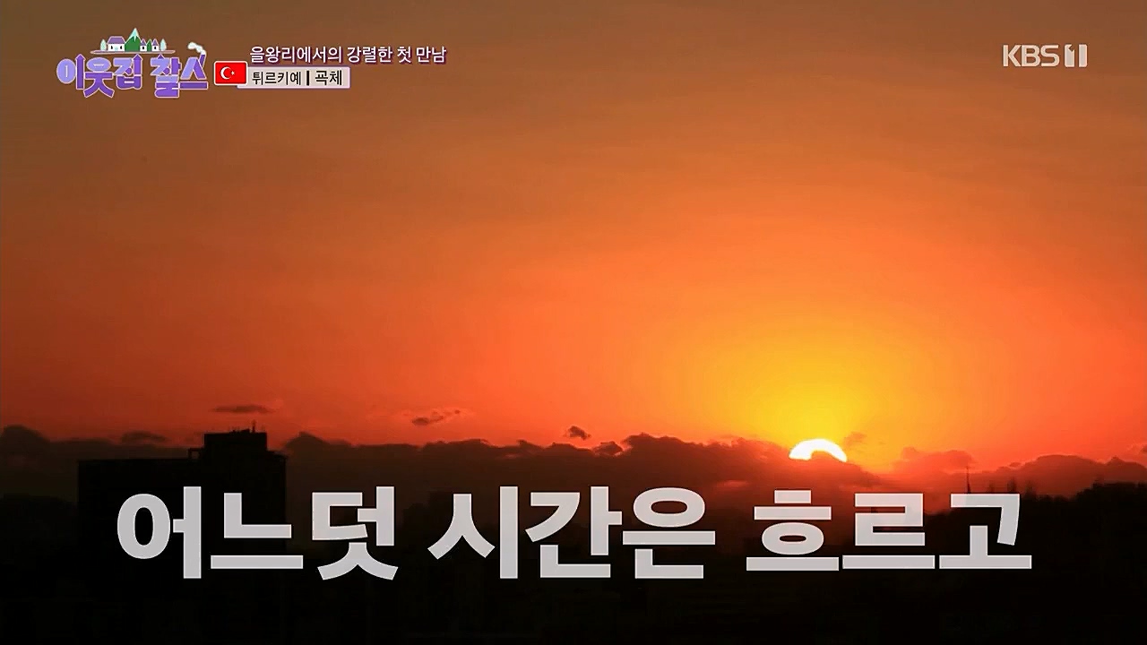 이웃집 찰스.E382.230322p.WANNA.mp4_20230322_203716.541.jpg