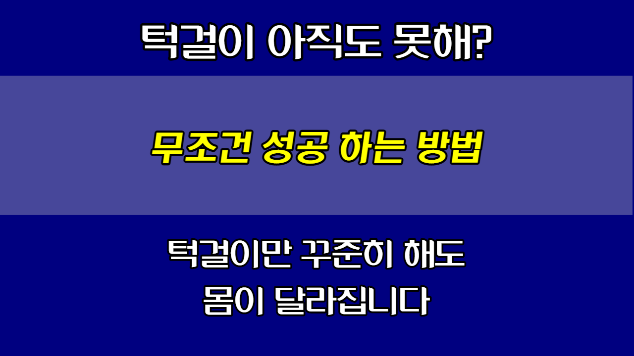 풀업