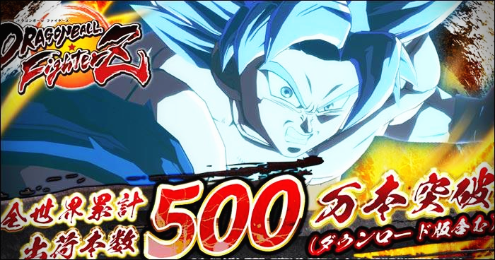  드래곤볼 파이터즈, 지금 접속해서 500만 제니 받자!