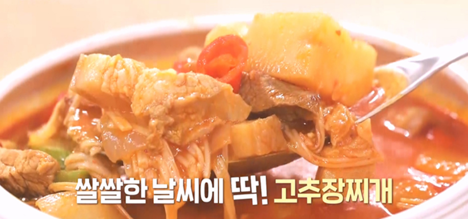  고추장찌개 천상현 청와대셰프 레시피 알토란 제육볶음 만드는법 돼지고기잡내완벽제거생강술비법 양재중 꼬막무침양념장 꼬막비빔밥초장 비법레시피 꼬막해감하는422회0129방송