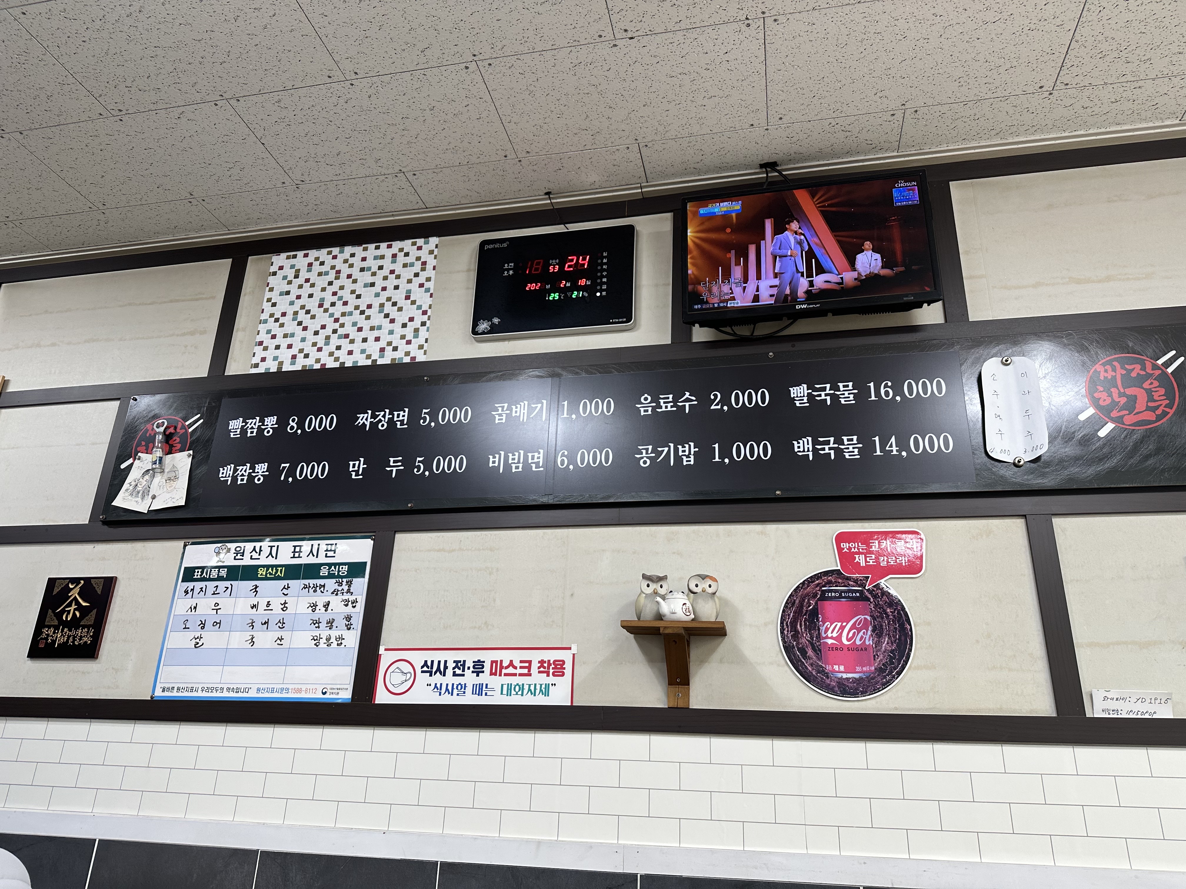 가격표