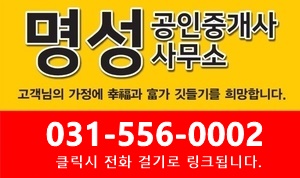 명성부동산 [수택2동 빌라 매매] 구리시 수택동 수택2동 재개발 2