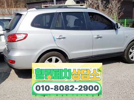안산단원구폐차장