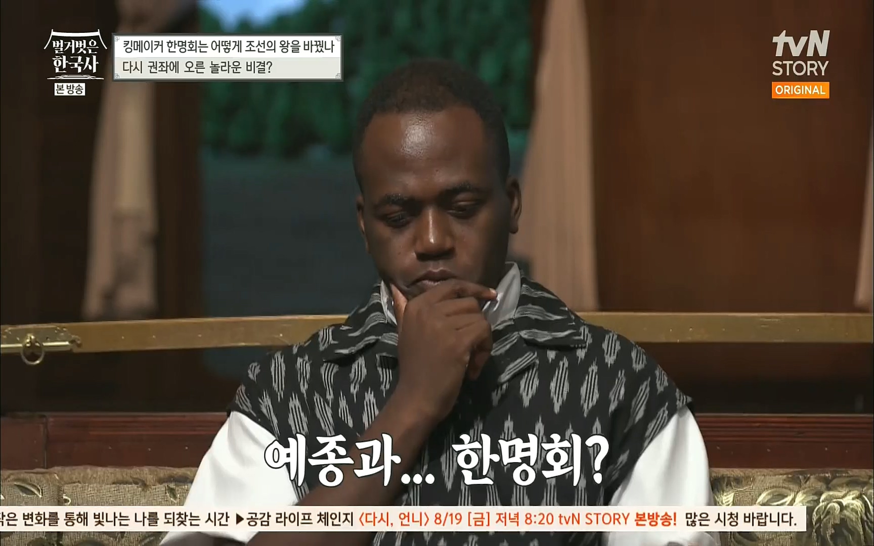 벌거벗은 한국사.E17.220817p.H264-F1RST.mp4_20220820_170154.108.jpg