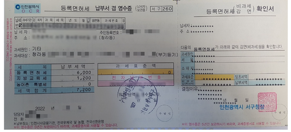 민간주택-임대사업자