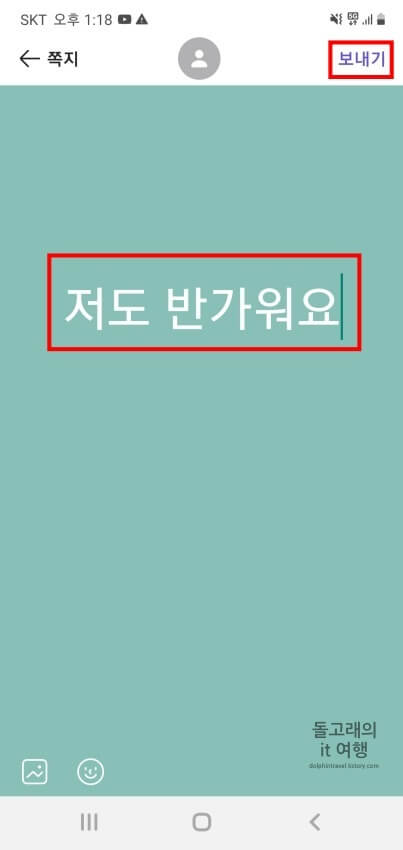 내용-작성-및-전송하는-방법