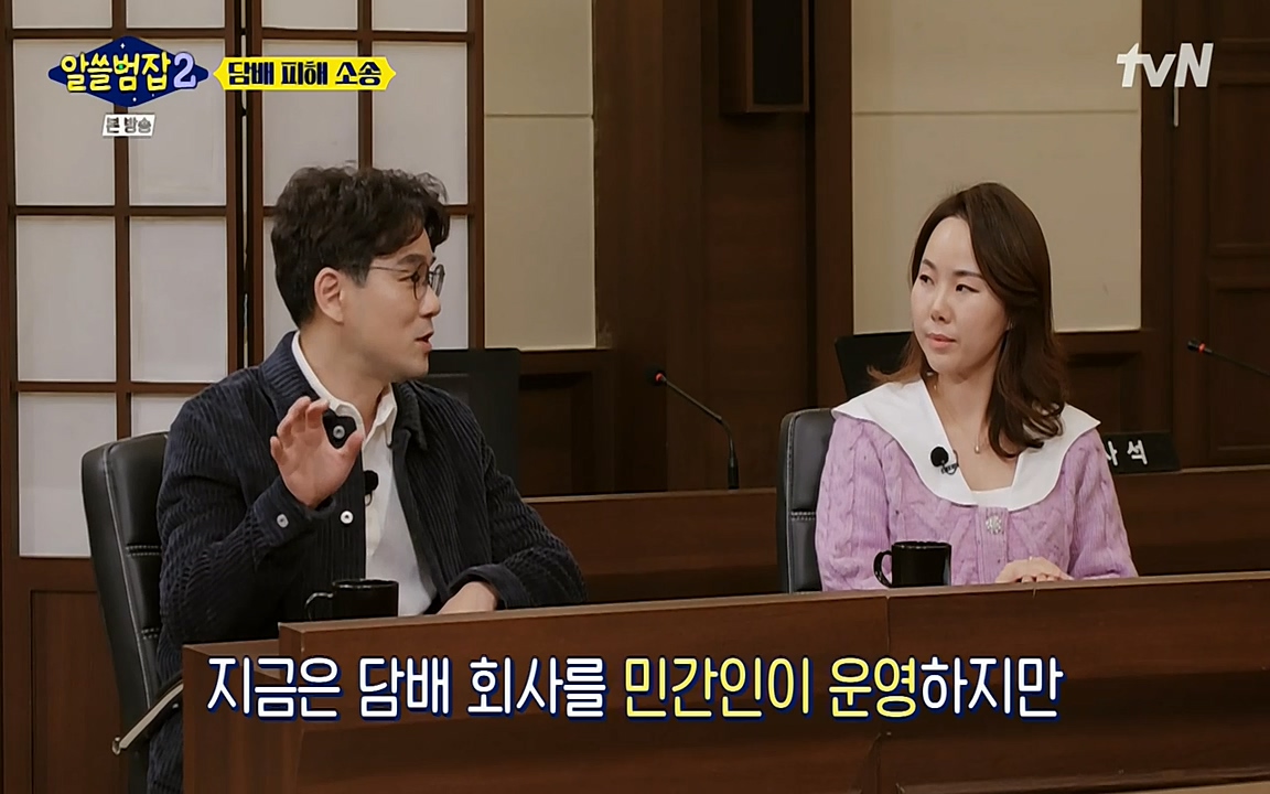 알쓸범잡 2.E16.220502p-NEXT.mp4_20220502_183041.881.jpg