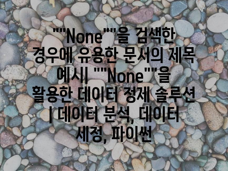 샘플 (82)
