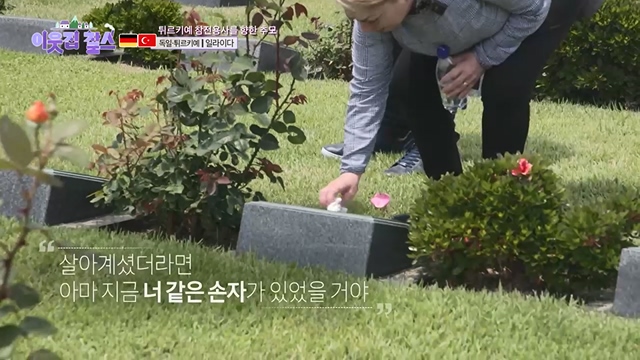 이웃집 찰스.E394.230705p.mp4_20230707_212407.923.jpg