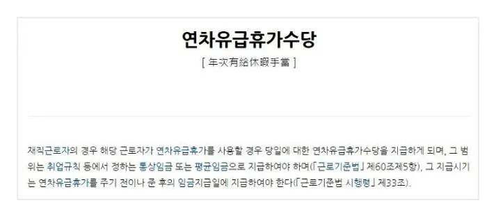 년차 계산법