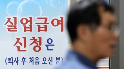 실업급여 절차