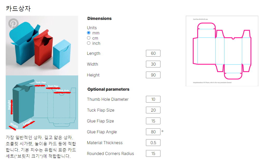 card-box-planar-figure-packaging-design-templete-setting-dimensions-and-optional-parameters