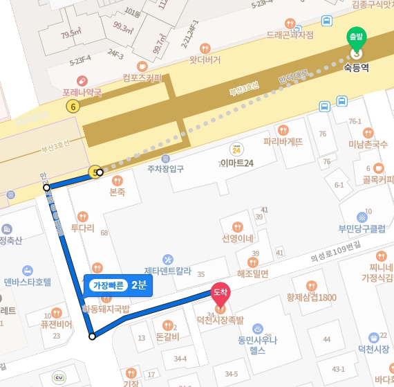 덕천시장족발 대표 사진