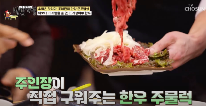 허영만의 백반기행에 나온 군포 정육식당, 주인장이 직접 구워주는 주물럭