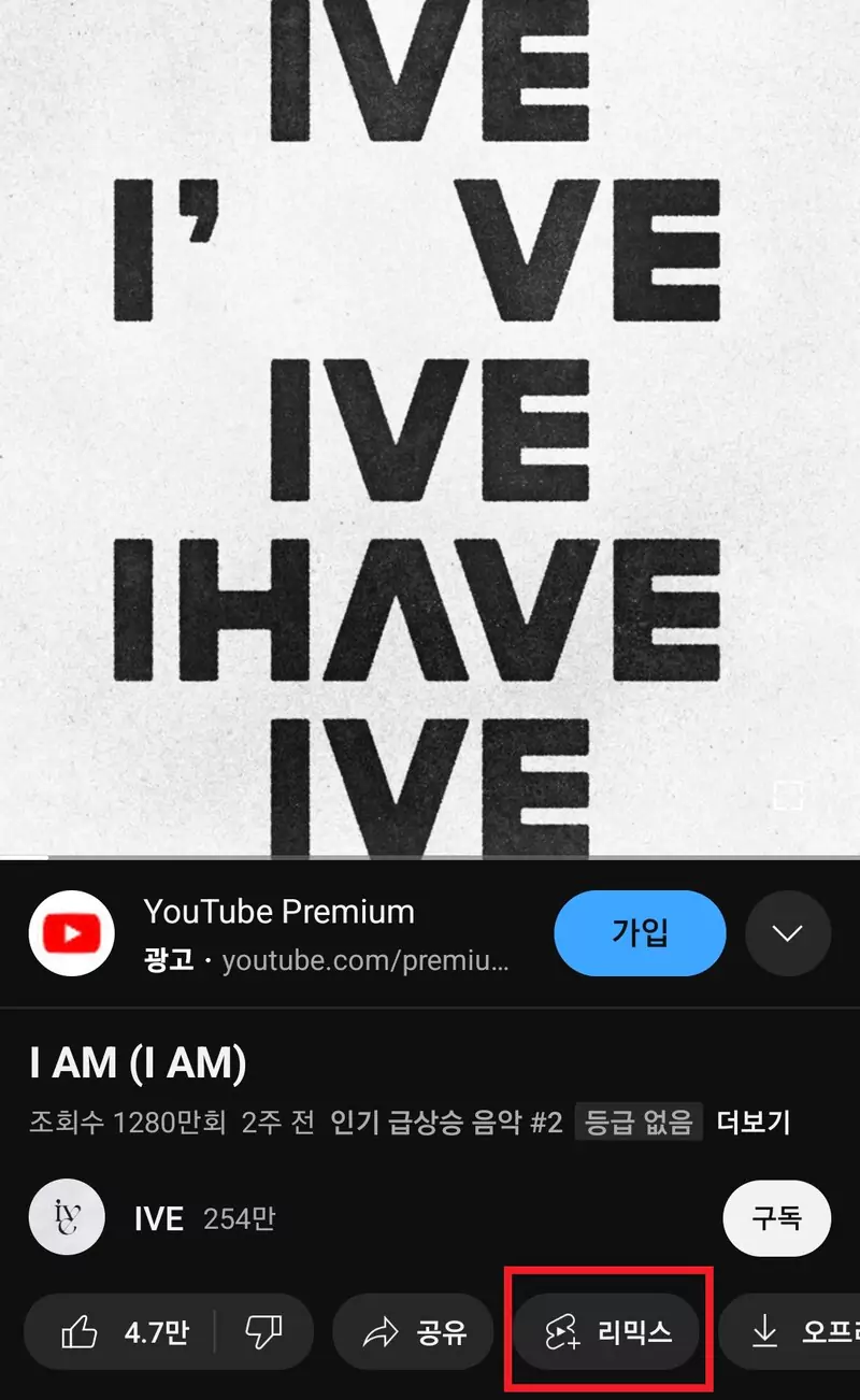 youtube-app-screen-3