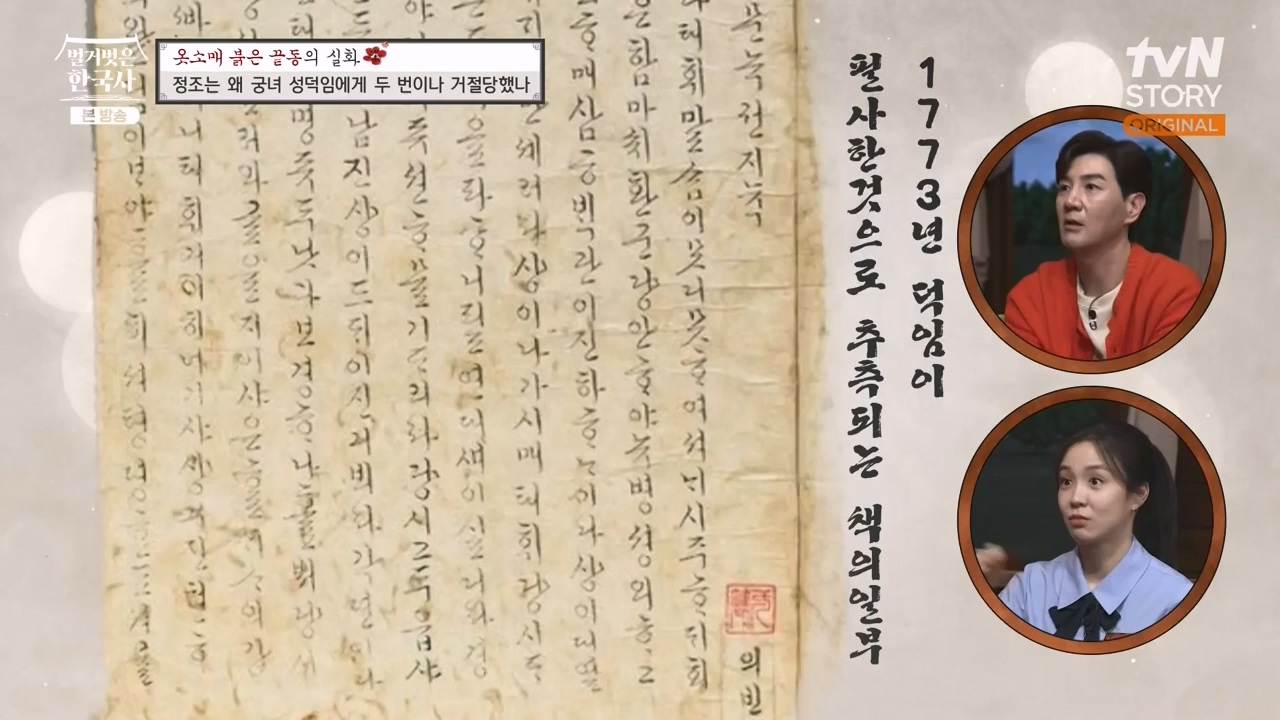 벌거벗은 한국사.E79.231026p-NEXT.mp4_20240525_180057.258.jpg