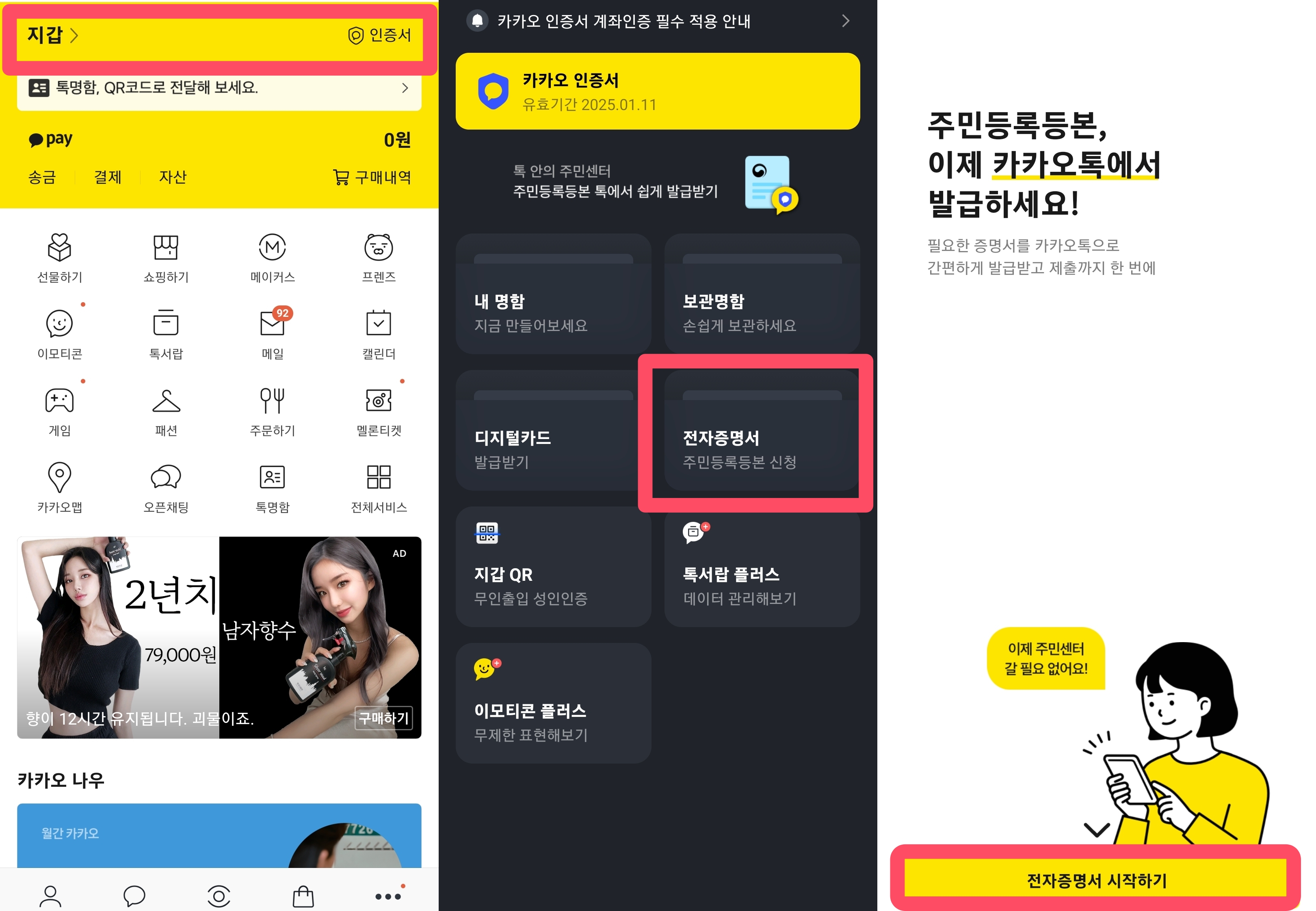 건강보험 건강보험