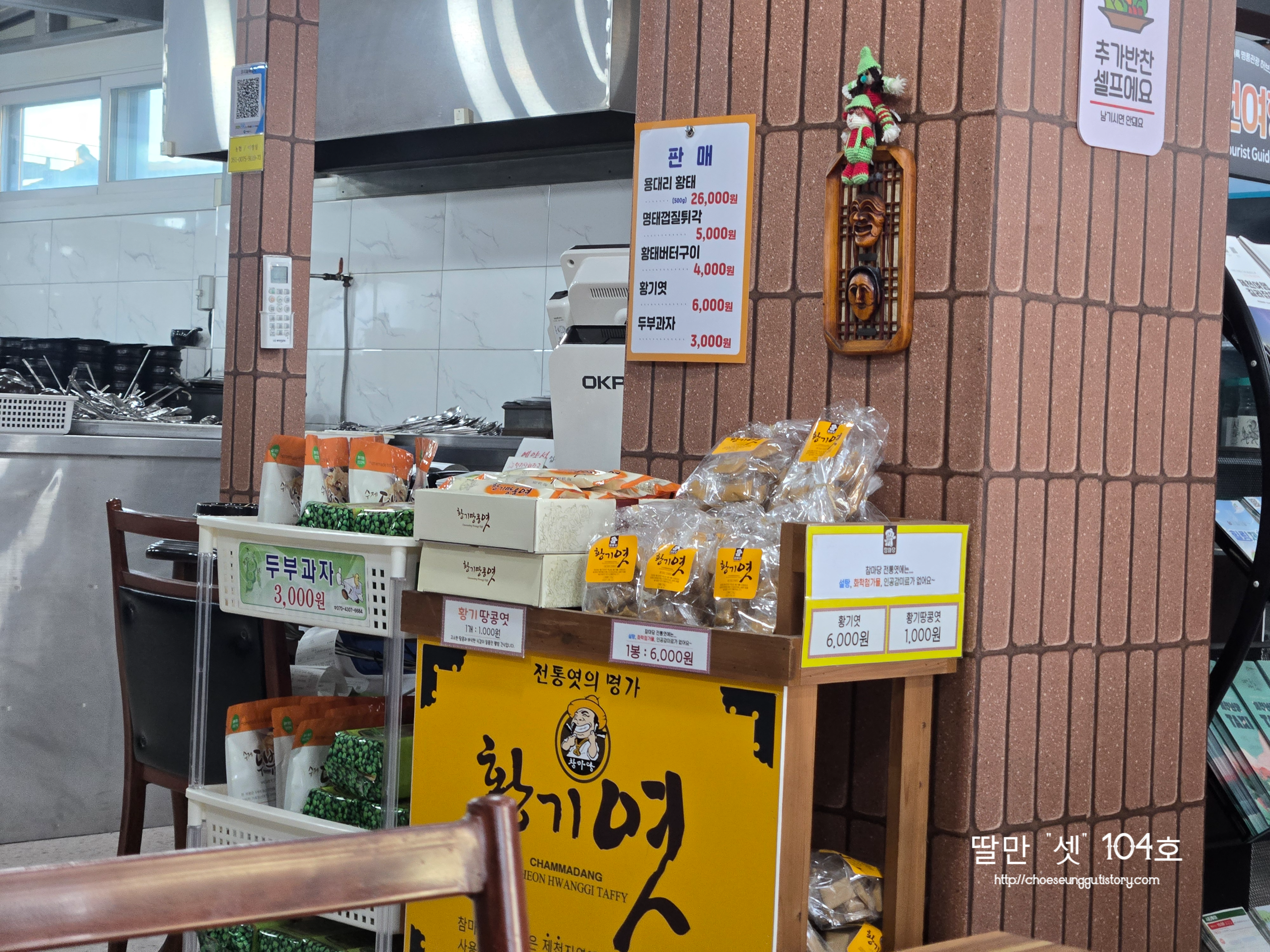 양지말해장국 1