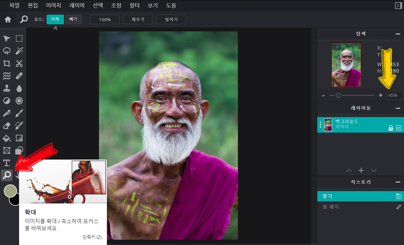 pixlr 픽슬러 Pixlr - 무료 온라인 사진 5