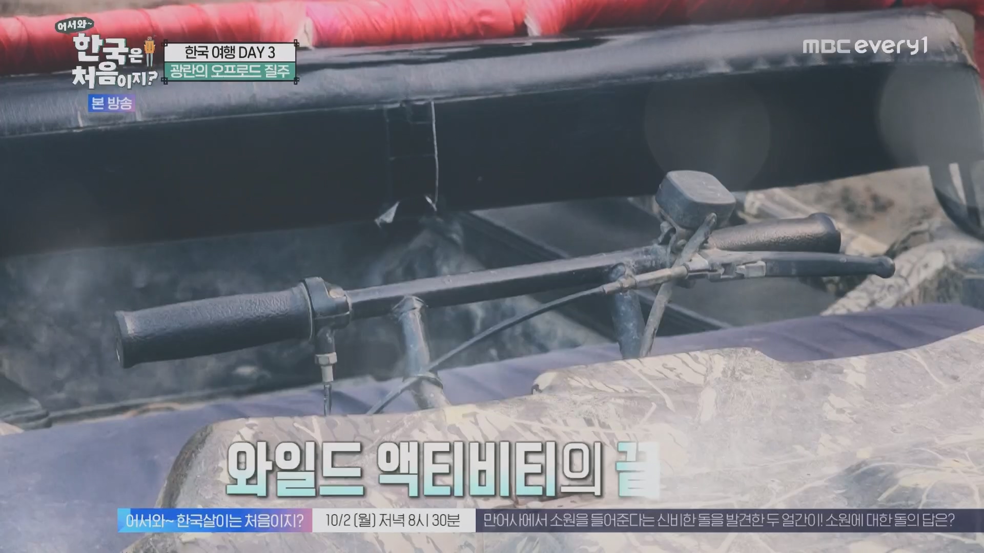 어서와~ 한국은 처음이지.E315.230928p.H264-F1RST.mp4_20230930_180733.525.jpg