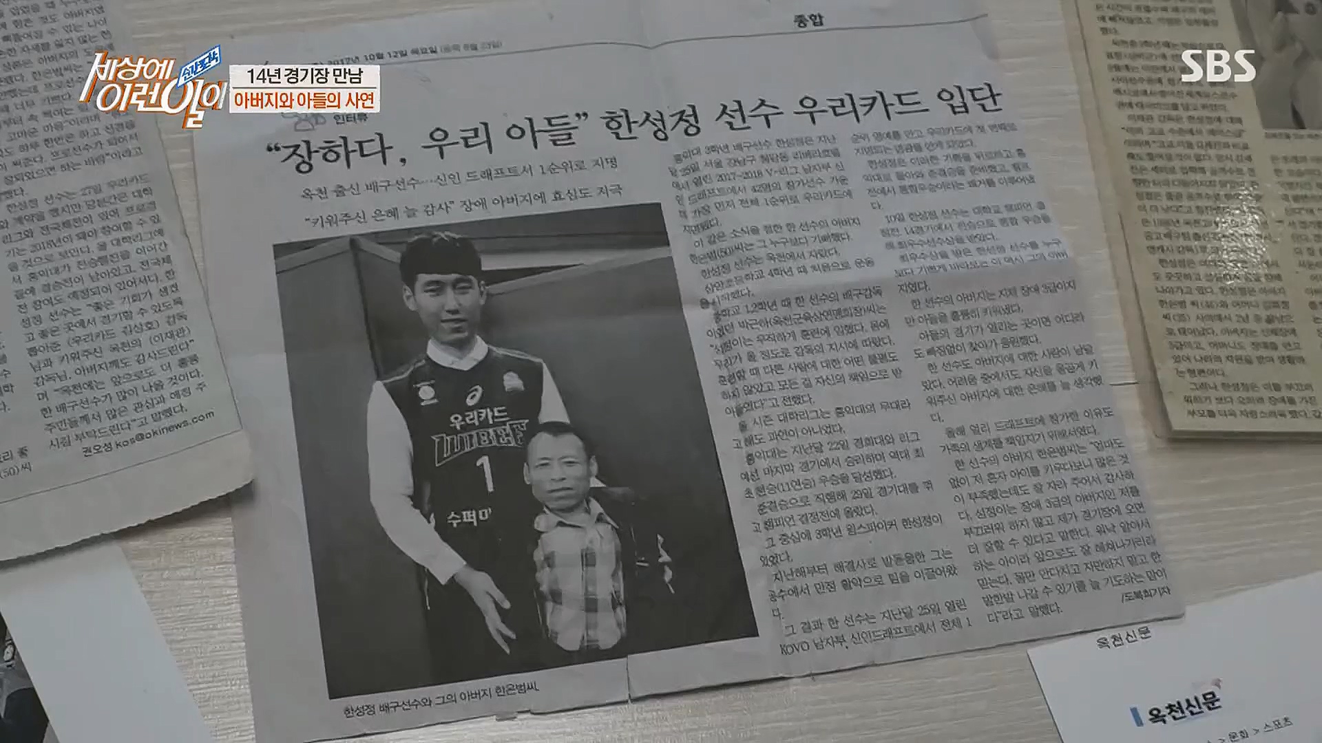 순간포착 세상에 이런일이.E1221.230314p.H264-F1RST.mp4_20230315_141021.323.jpg