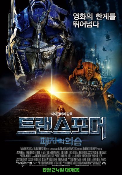 트랜스포머 - 패자의 역습 네이버영화