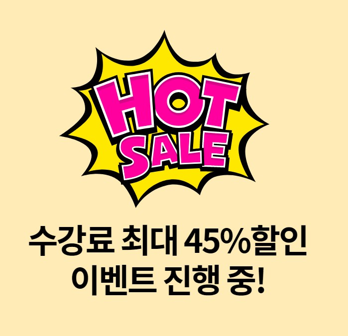  경력14년차 컨설턴트가 말해주는 [수강료 최대 45%할인] KGITBANK학원