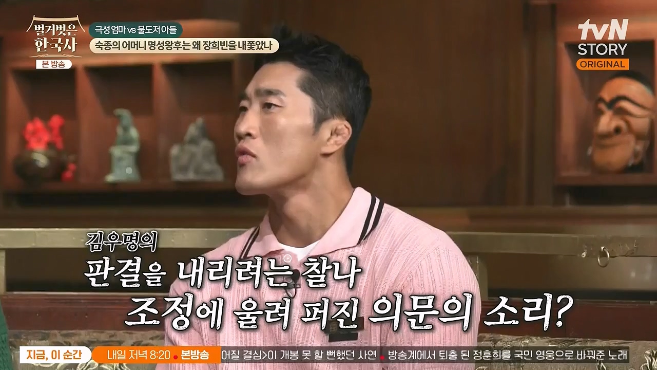 벌거벗은 한국사.E112.240613p-NEXT.mp4_20240706_170532.636.jpg