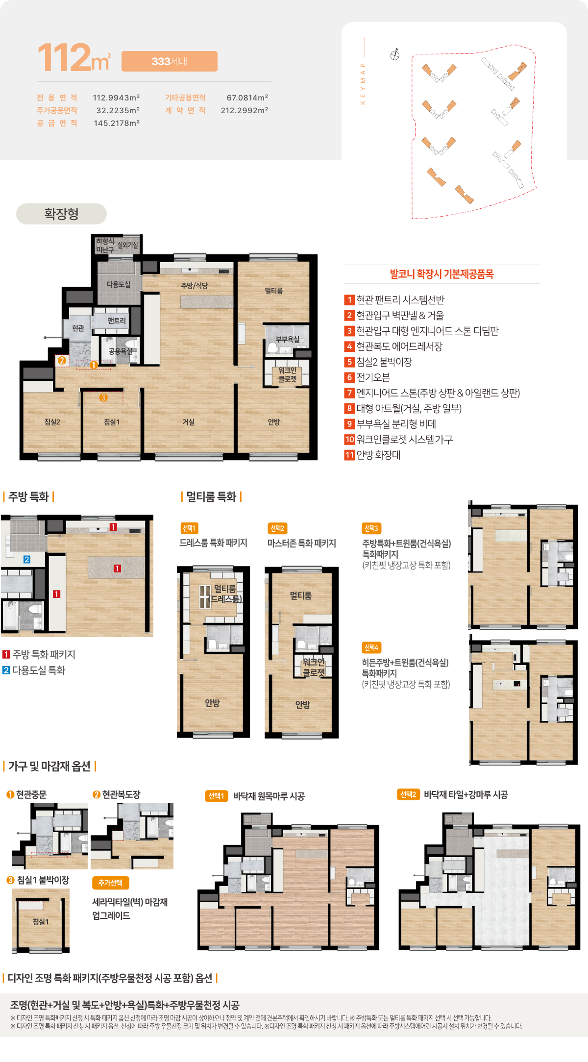 청주동일하이빌파크레인임의공급-16