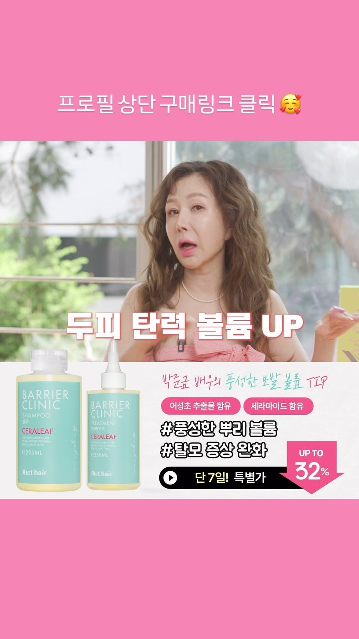 박준금_인스타그램_이미지
