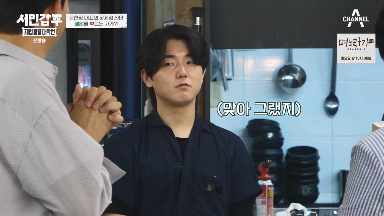 서민갑부 폐업 탈출 대작전.E01.230723p-NEXT.mp4_20230723_141536.677.jpg