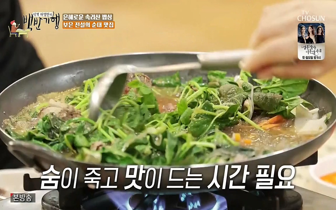 식객 허영만의 백반기행.E144.220319p-NEXT.mp4_20220319_171601.525.jpg