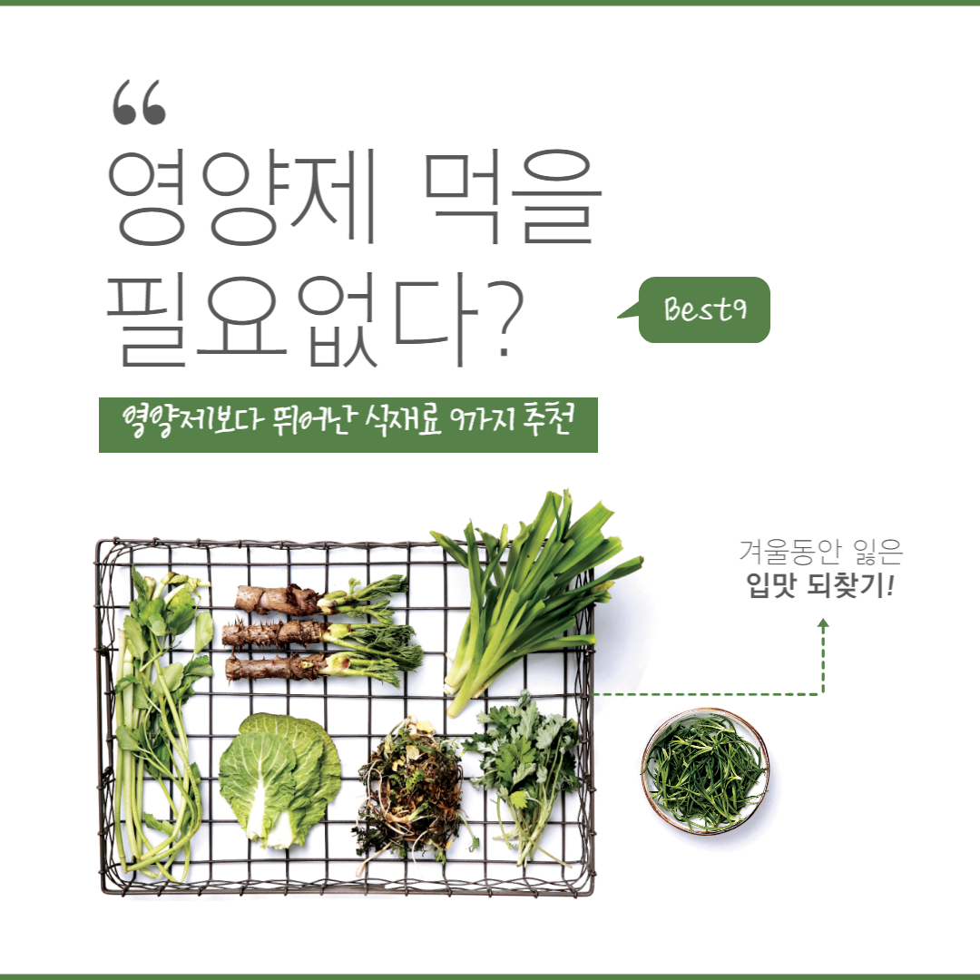  영양제 먹을 필요없다? 영양제보다 뛰어난 식재료 9가지 추천