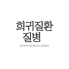  한번 잃으면 영원히 돌아올 수 없는 '이것' 예방법