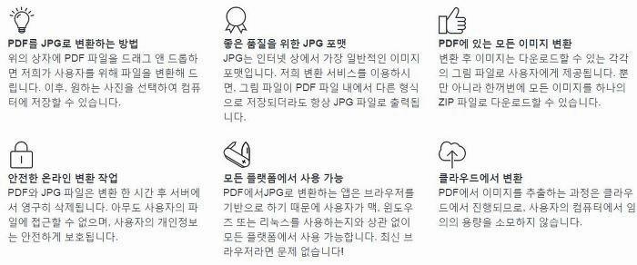 pdf jpg파일변환