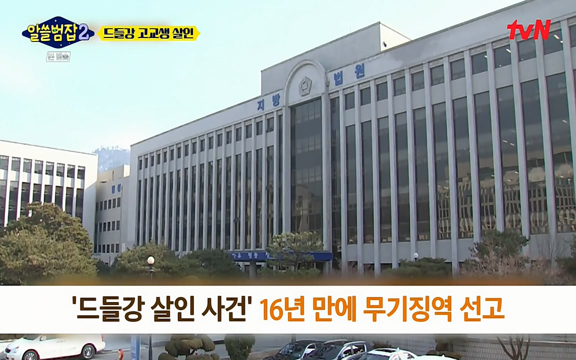 알쓸범잡 2.E15.220425p-NEXT.mp4_20220425_190541.255.jpg